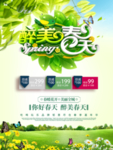 春季海报