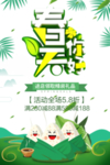 春季海报