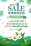 春季海报