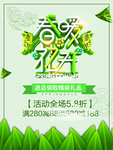 春季海报