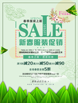 春季海报