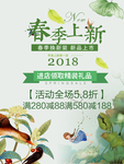 春季海报