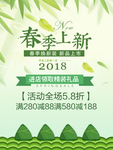 春季海报