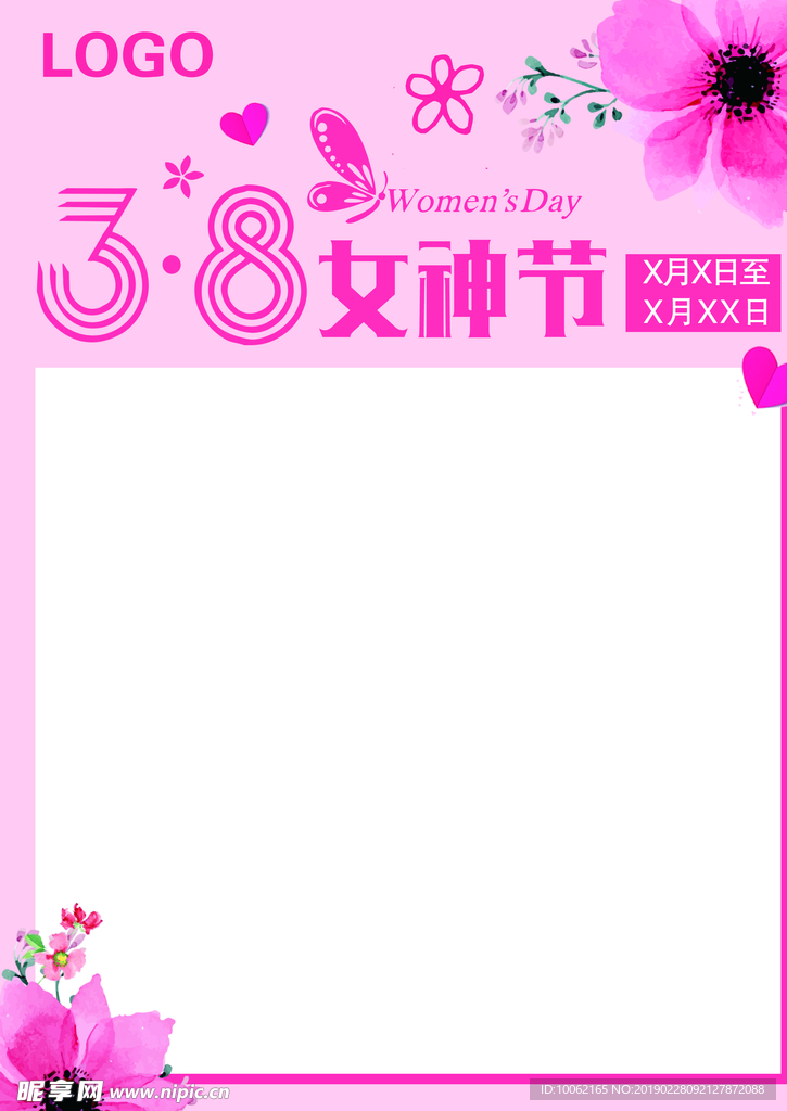 妇女节素材