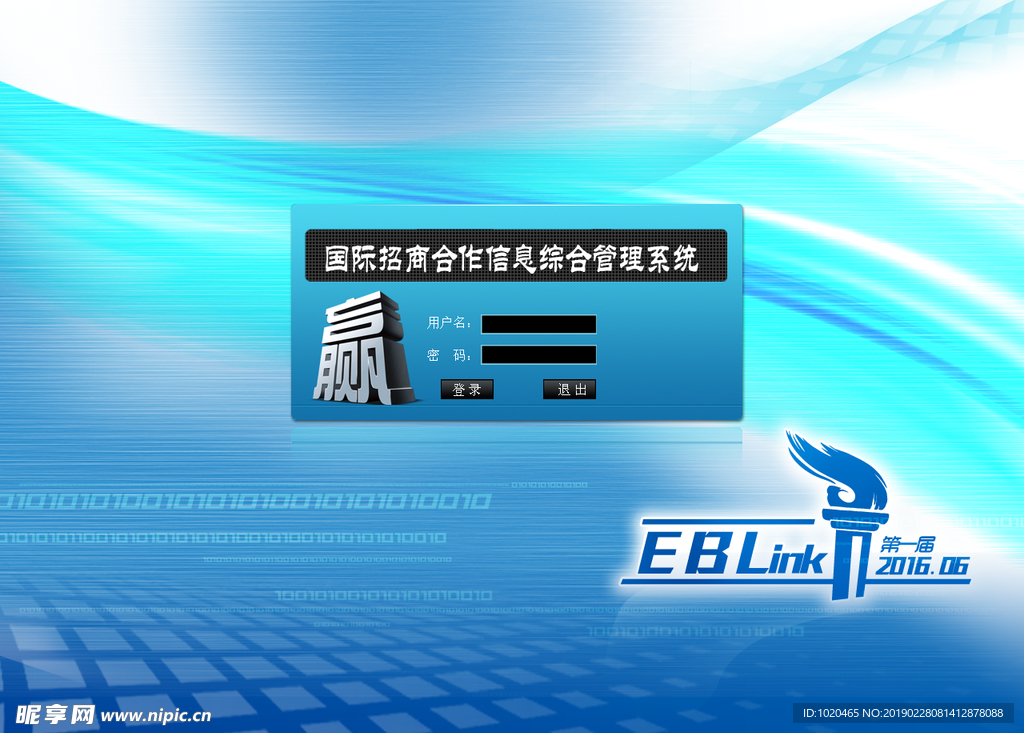 登录界面