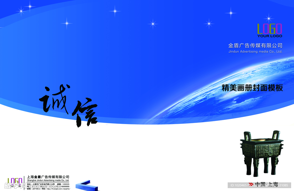 蓝色大气画册