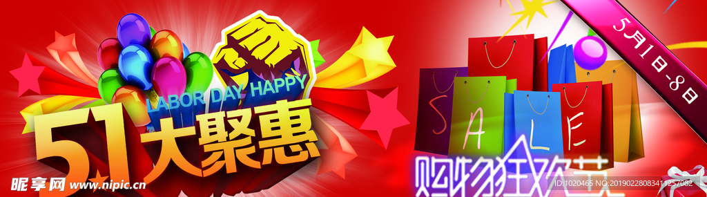 促销广告