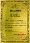 金属质感授权证书