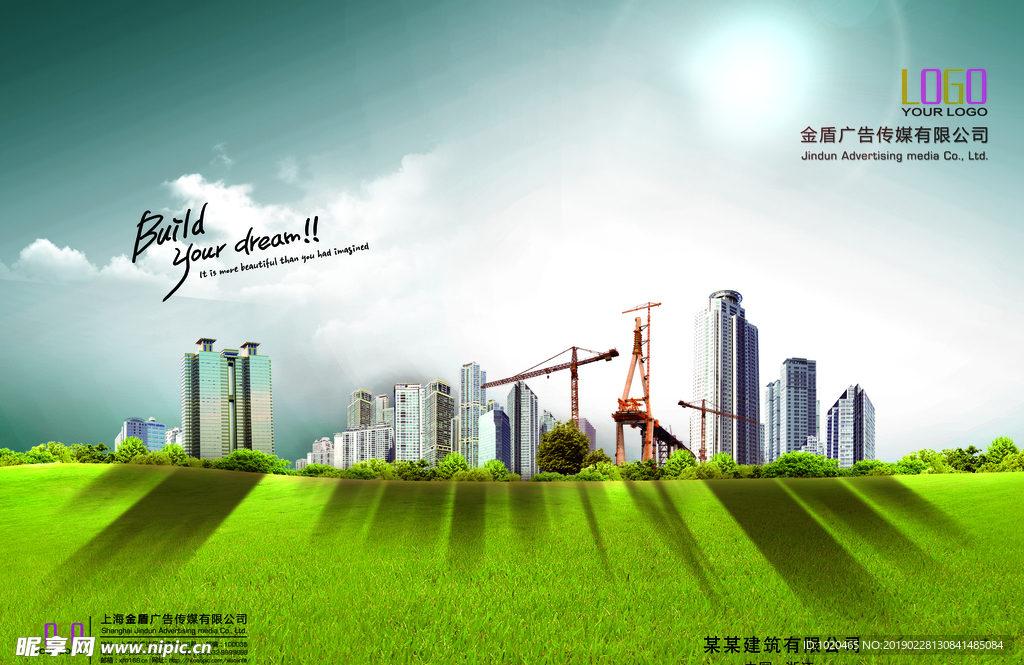 建筑行业海报