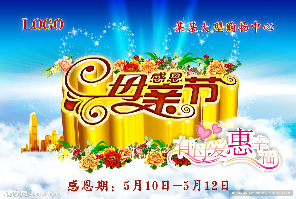 母亲节
