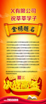 高考易拉宝