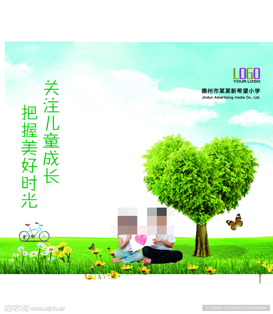 儿童未来