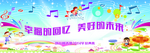 毕业典礼