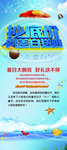 夏季促销海报