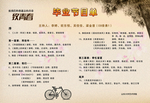 青春纪念册