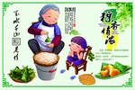 端午节素材