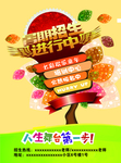 暑期招生培训