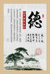 中国文化