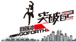 励志桌面