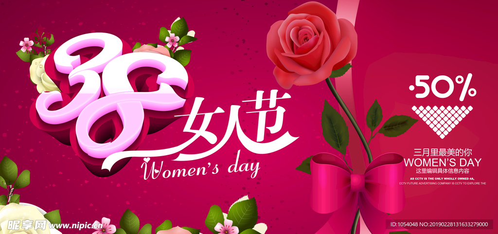 女人节