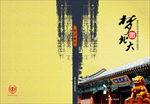 书刊封面