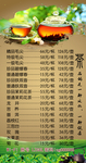 茶楼菜单