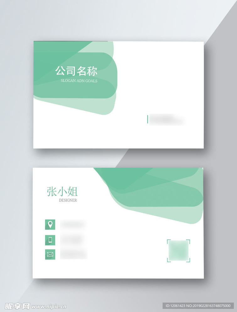 时尚名片