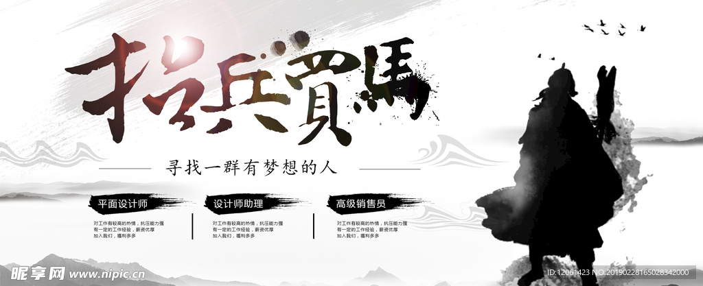 招聘
