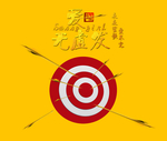设计素材