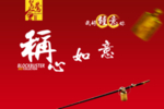 古装字体