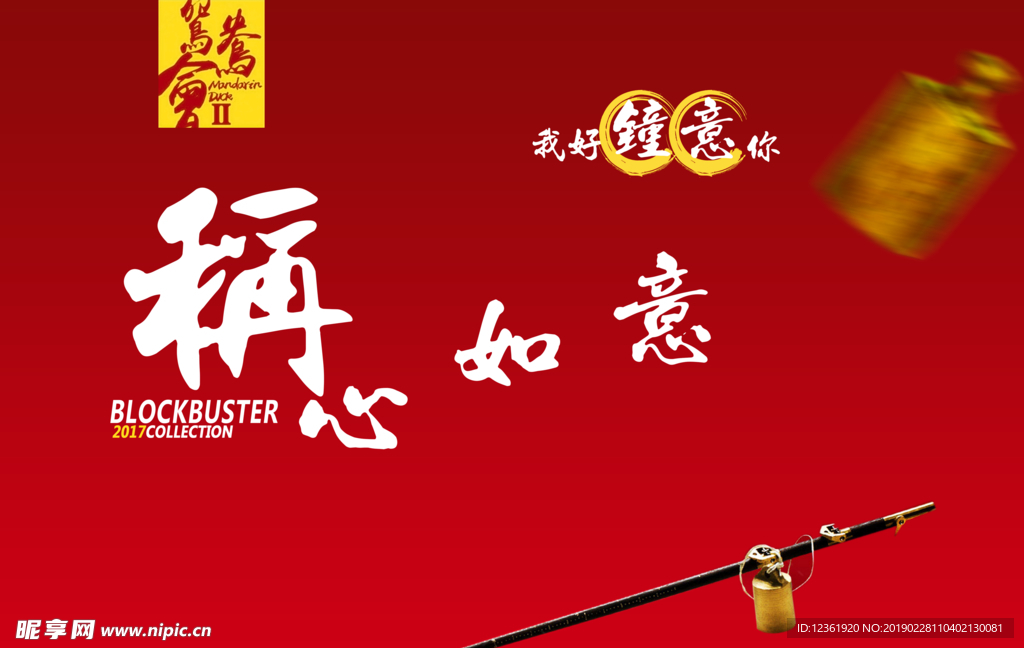 古装字体