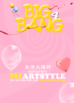 字体字模