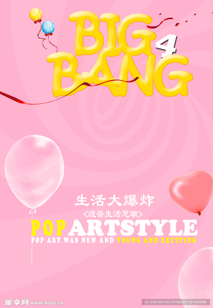字体字模