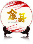 金芽
