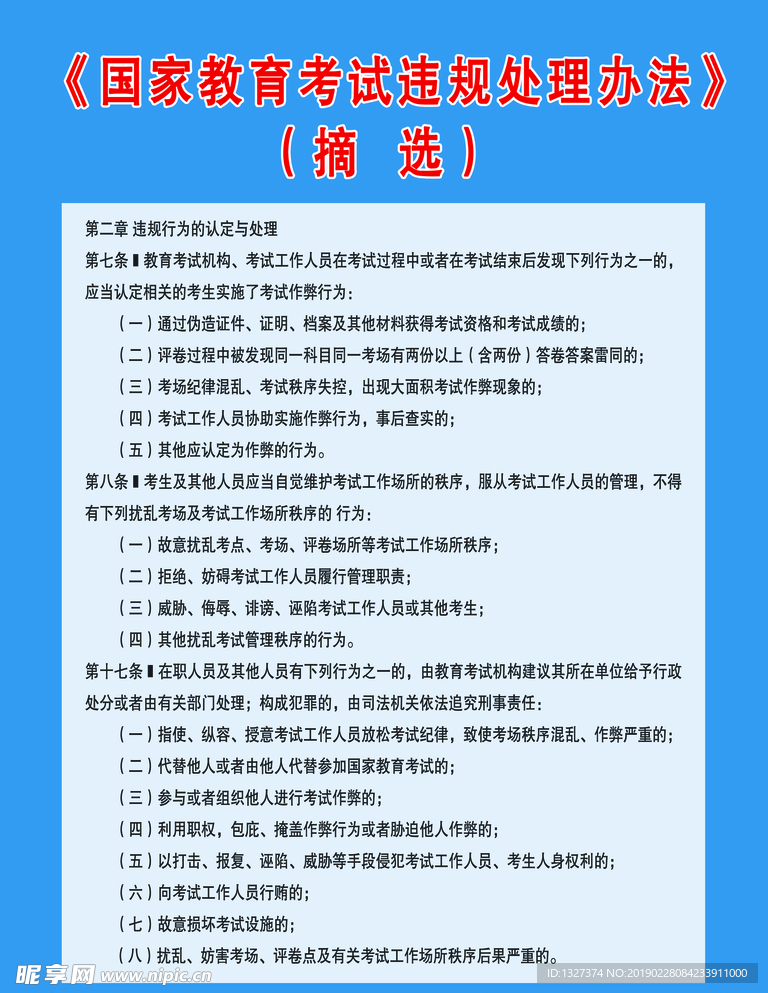 实验操作考试制度