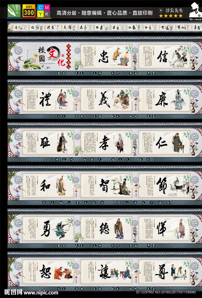 校园文化