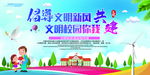 文明校园图片