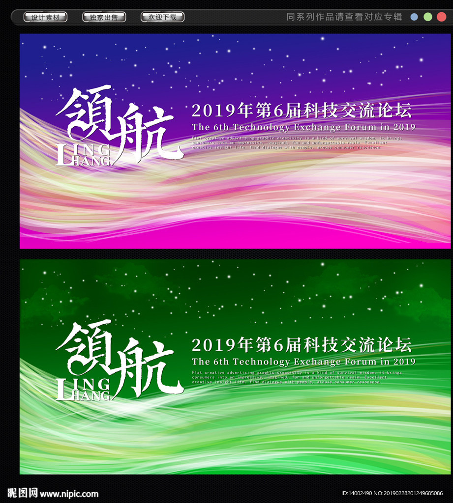会议背景