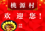 开业背景