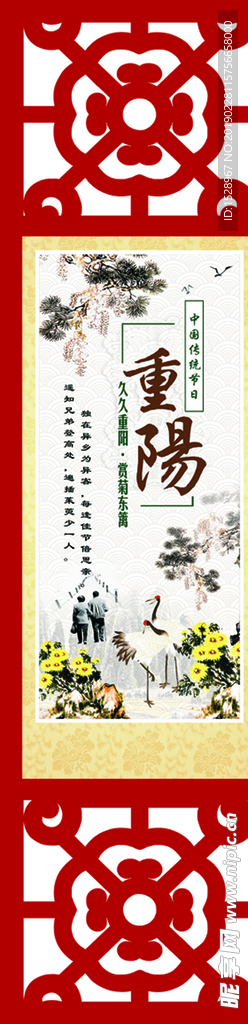 传统 节日 分层 古典 喜庆