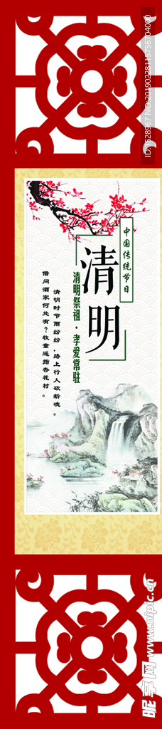 传统 节日 分层 古典 喜庆