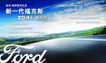 新一代福克斯