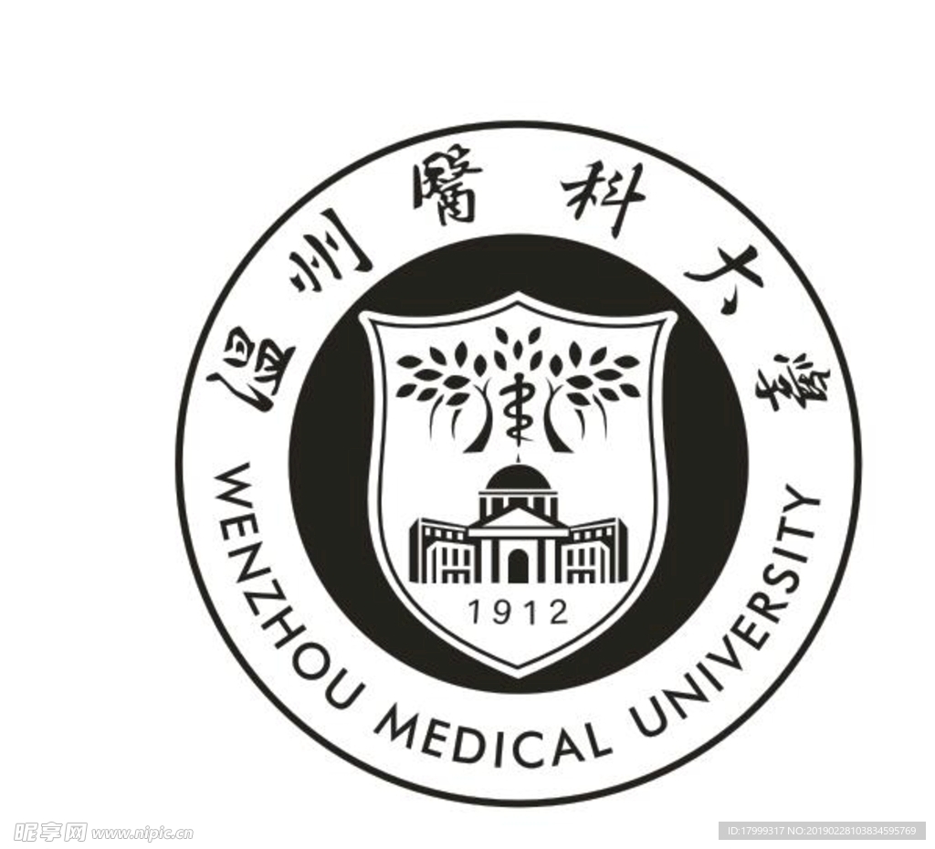 温州医科大学