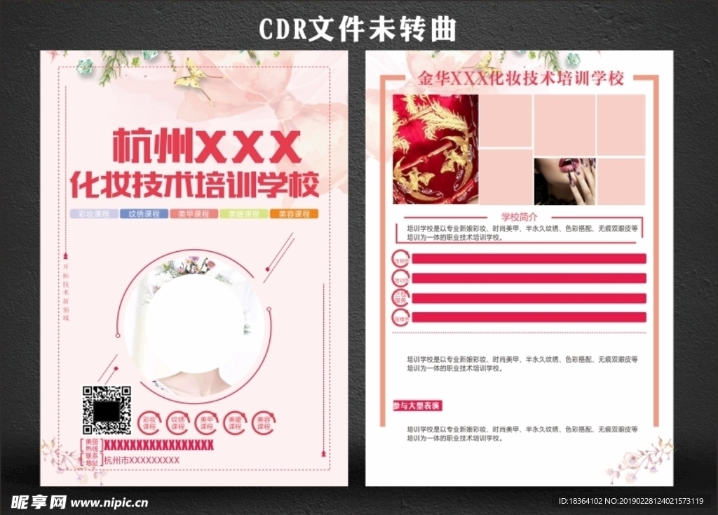 DM单页