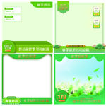 春季新品