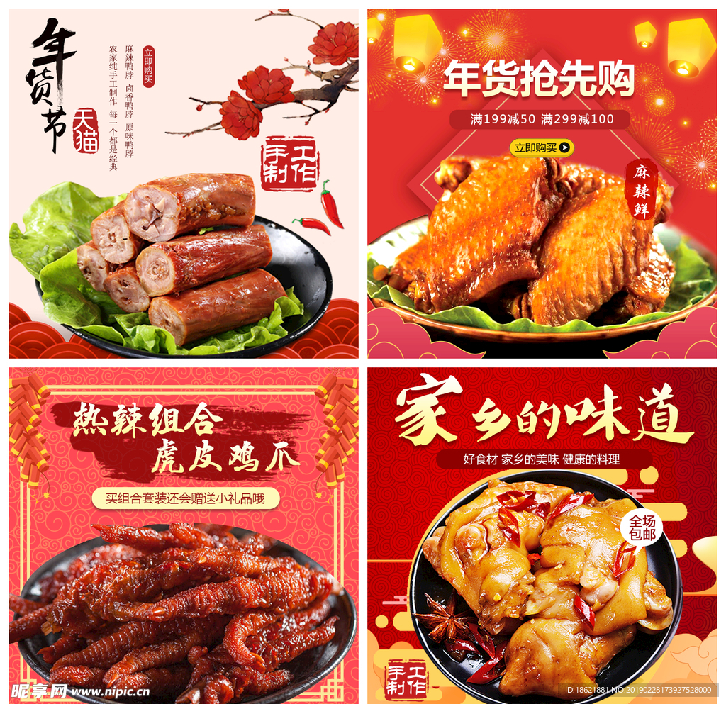 美食