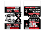 车顶牌