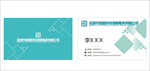公司名片