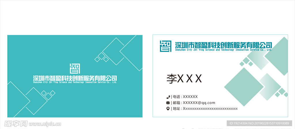 公司名片