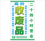 废品站灯箱